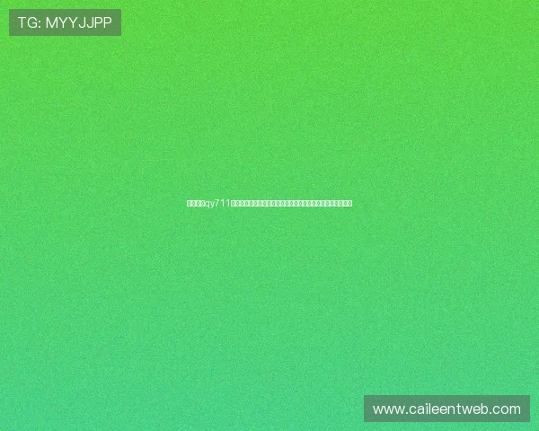 千亿棋牌qy711官网版支持多平台同步登录,随时随地畅享精彩棋牌对战体验 千亿棋牌qy711官网版支持多平台同步登录,随时随地畅享精彩棋牌对战体验