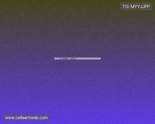 博亚娱乐382223:2026年世界杯现场观赛指南与最佳观赛地点推荐 博亚娱乐382223:2026年世界杯现场观赛指南与最佳观赛地点推荐
